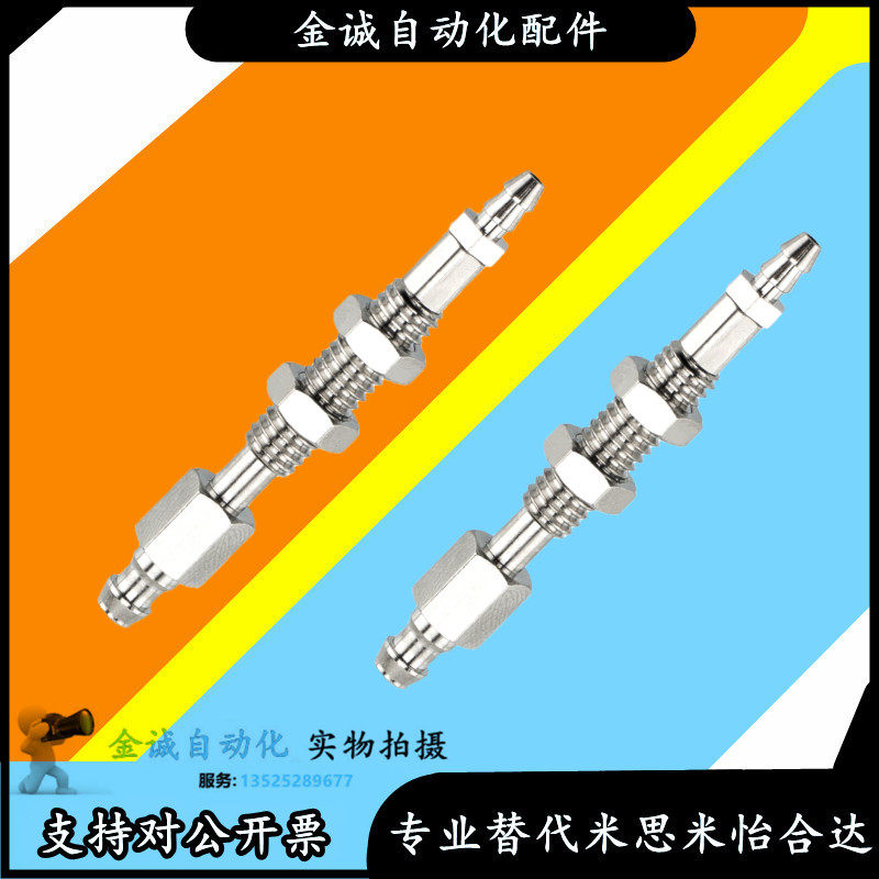 自动化机械手配件 真空吸盘座支架M6-L55 迷你金具铜M6-L52 现货