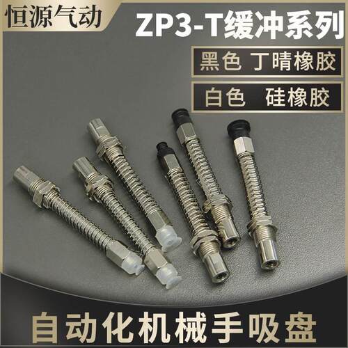 替代矮小吸盘吸杆吸嘴座ZP3-T06UMNJB20-B5 T08BNK20 04UMS BS