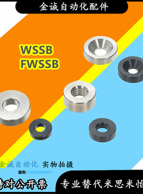 米思米同尺寸金属垫圈FWSSB WSSB WSSS6 8 10 12不锈钢圆形平垫