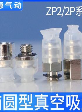 替代长方形椭圆吸盘ZP2-T6010WN-B5 5010WS 4010UN-A5 3507US-B5