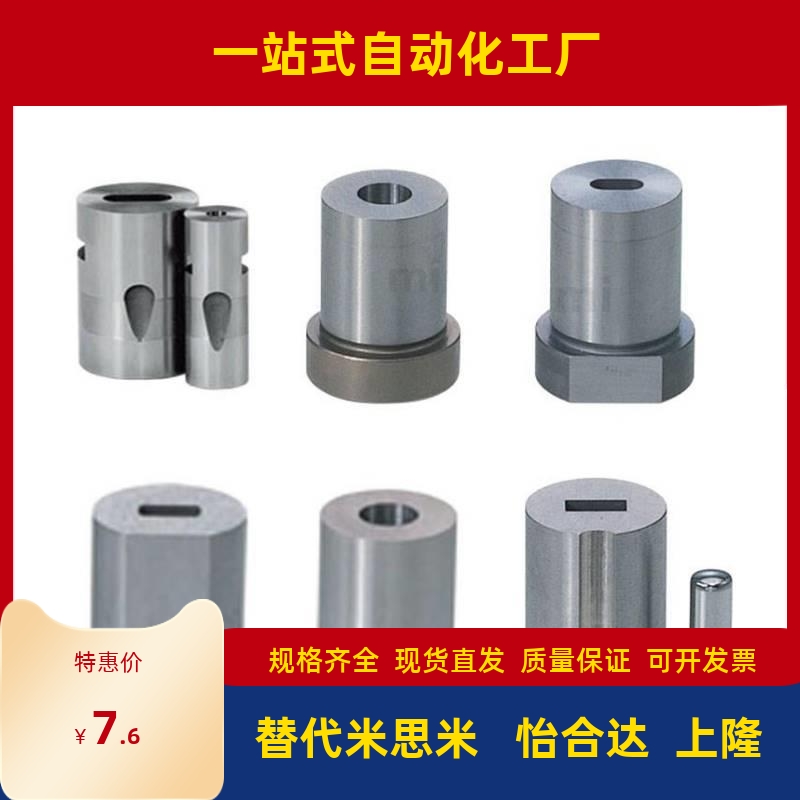 米思米凹模EKSD EKDE MSD MHD冲压模具标准件SKD11 SKH51凸凹模套