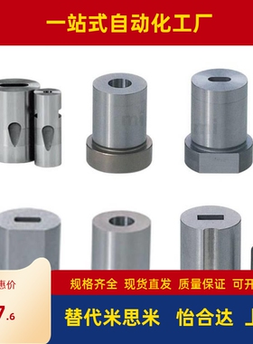 米思米凹模EKSD EKDE MSD MHD冲压模具标准件SKD11 SKH51凸凹模套