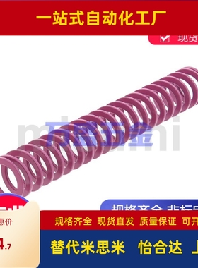 替代米思米SWC6-15/20/25/30/35/40矩形螺旋弹簧（模具弹簧）-SWC