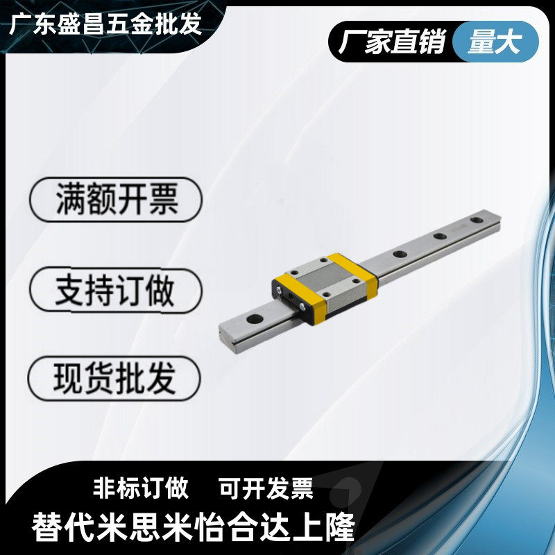 C-MLG7-40/55/70/85/100/115/130/160微型直线导轨标准型C-MLGB7