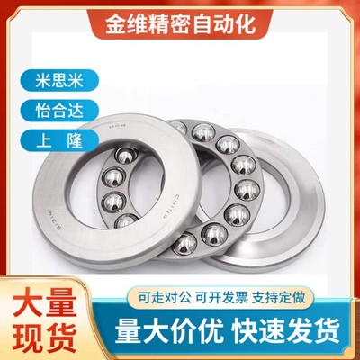 B51105 B51106 B51200 51201 51203 51204止推滚珠轴承替代米思米