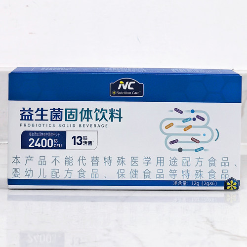 NC纽新宝13联益生菌活菌