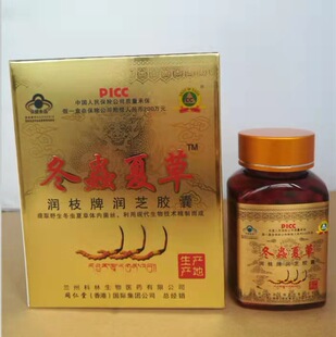 正品润芝牌冬虫夏草胶囊虫草菌丝体破壁菌粉保健品润枝