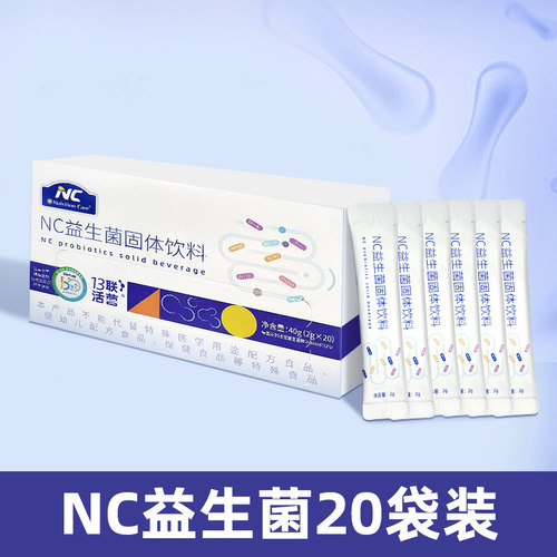 澳洲Nutrition Care纽新宝  NC400益生菌6条x2克