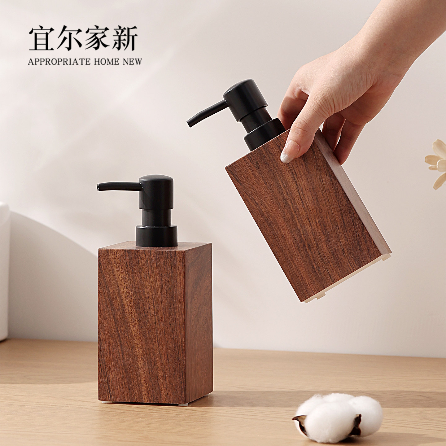 胡桃木纹洗手液瓶子分装瓶图片