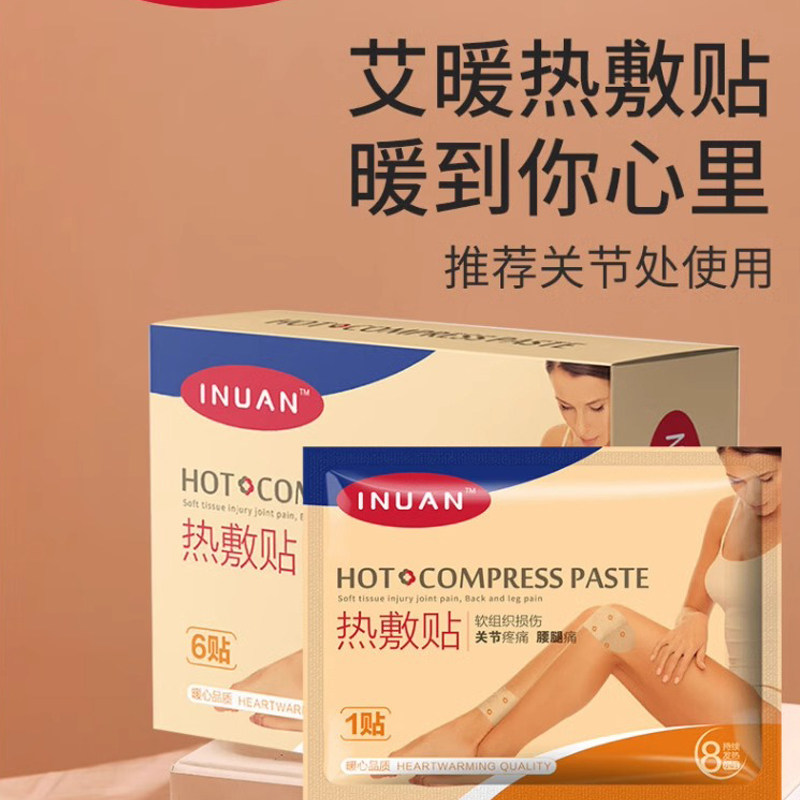 艾暖发热贴护膝贴热敷保暖贴关节疼痛暖宝宝自发热老寒腿防寒6贴