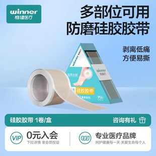 足跟贴隐形磨脚贴 稳健防磨脚后跟贴自粘性硅胶胶带成人防水高跟鞋