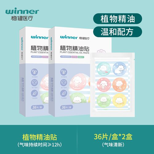 稳健植物精油防护手环驱蚊户