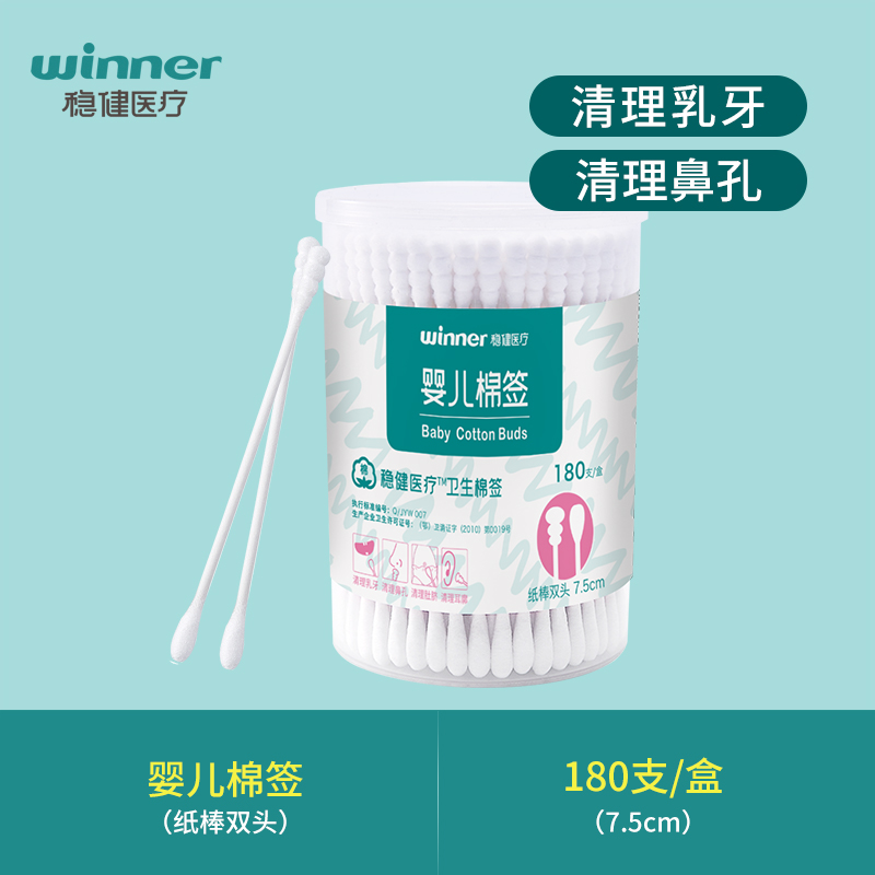稳健多功能儿童棉签多规格
