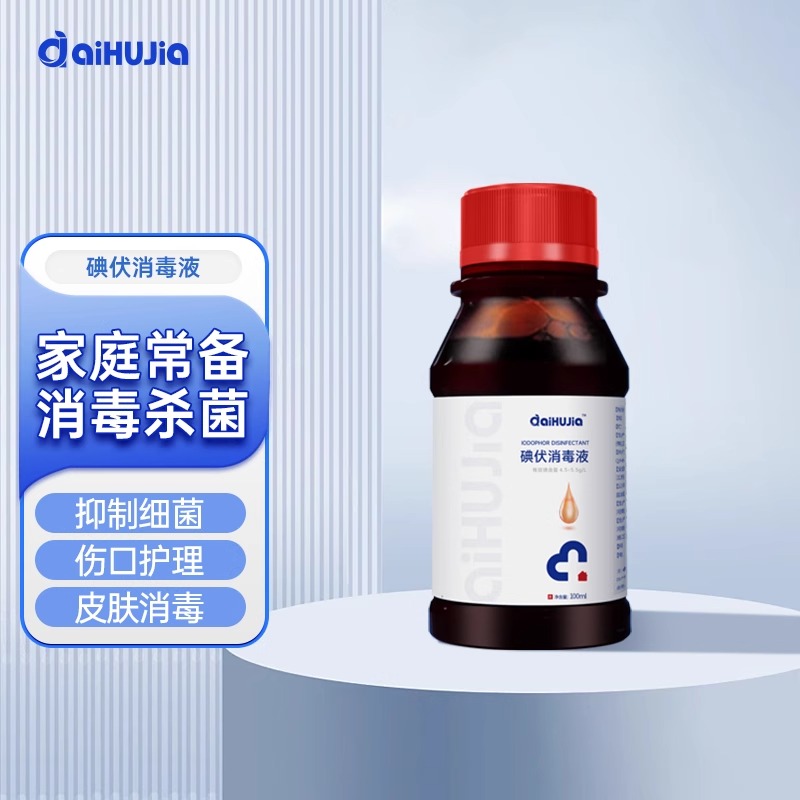 爱护佳医用碘伏消毒液