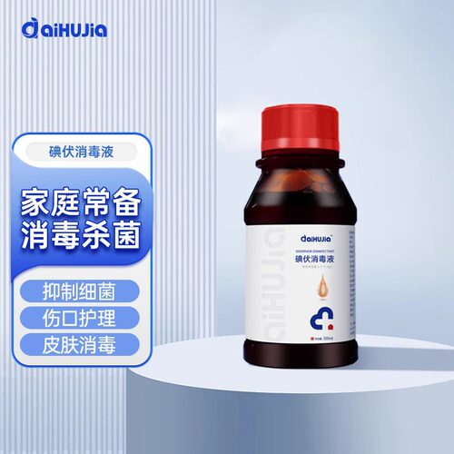 爱护佳医用碘伏消毒液