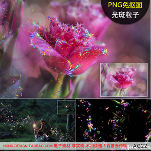AG22爆炸庆典光斑粒子亮片炫光PNG免抠溶图图片后期合成设计素材
