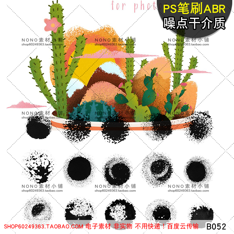 B052电脑绘画插画板绘原画纹理粗糙噪点干介质高端PS笔刷abr素材
