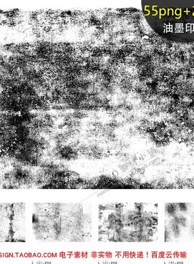 A968印刷噪点肌理颗粒划痕油墨PNG免抠图水泥粗糙纹理PS笔刷素材