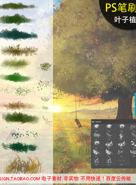 B566手绘板插画CG场景花草树木风景植物叶子PS画笔abr刷子素材