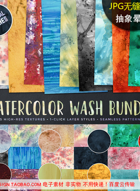 MA93水彩手绘晕染撒盐颗粒无缝背景抽象液态ASL样式PS设计素材