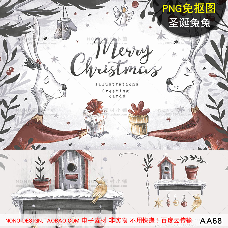AA68唯美森复古手绘兔子动物免扣圣诞元素卡片PNG免抠图+PSD素材