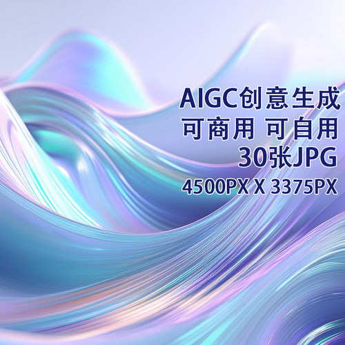AIGC智能生成原创自制可商用设计素材蓝色曲线光谱线条丝绸0A09