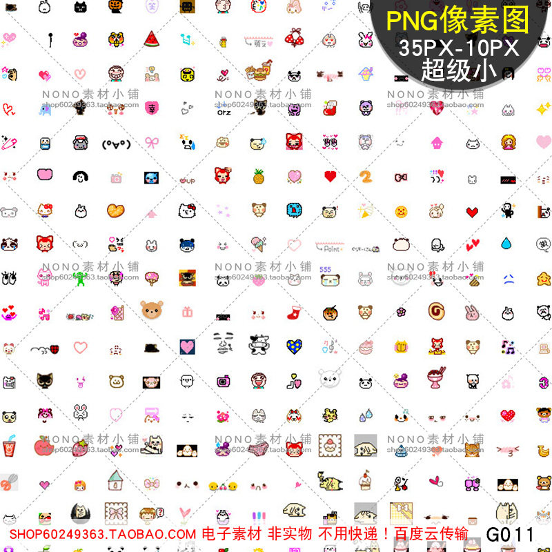 [G011]小图图标点缀图PNG免抠图元素卡通装饰网页小图片设计素材