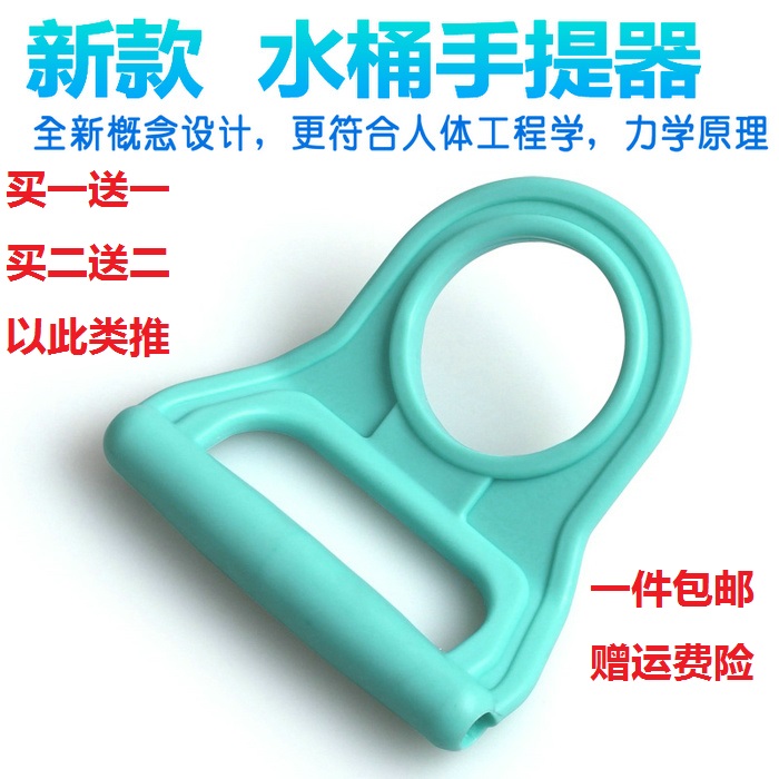 手提提桶器大环把手加厚