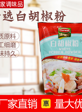 达味源白胡椒粉500g海南正宗纯胡椒粉包邮现磨农家胡椒粒调料粉