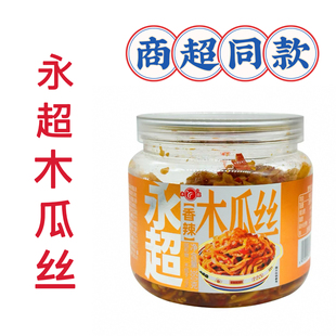 永超香辣木瓜丝360克罐装下饭菜香辣木瓜丝咸菜榨菜腌制菜