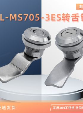 咖落KL-MS705-3ES不锈钢转舌锁圆柱锁消防箱灭火器箱信箱开关柜锁