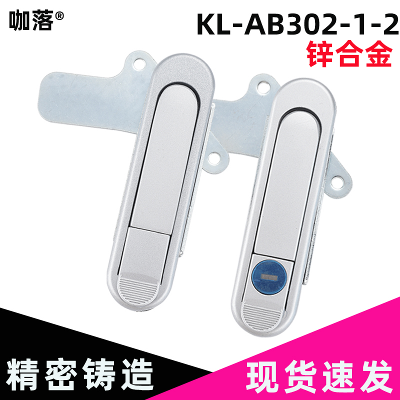 咖落配电箱锁锌合金材质