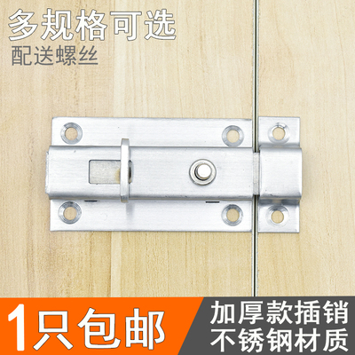 加厚不锈钢自动插销弹簧插销门锁锁扣门栓卧室卫生间房门明装插销