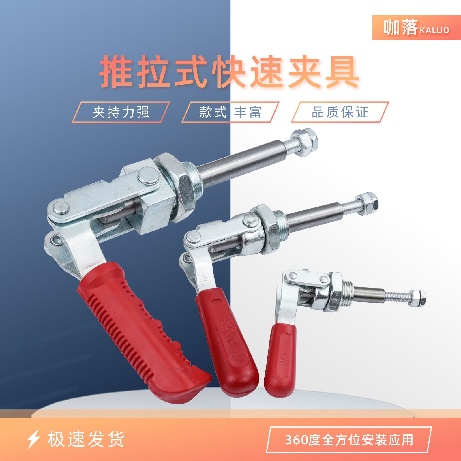 36202快速夹具36204快速工装夹钳