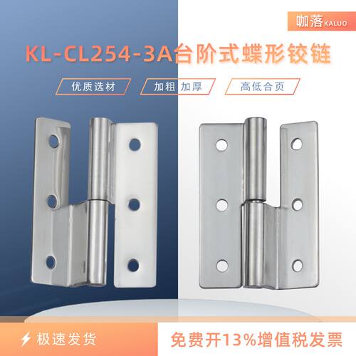 CL254-3A不锈钢折叠直角蝶形合页