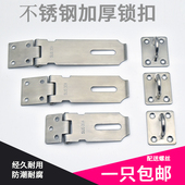 门锁扣搭扣老式 挂锁搭扣加厚不锈钢扣 门栓锁90度直角锁门鼻子老式