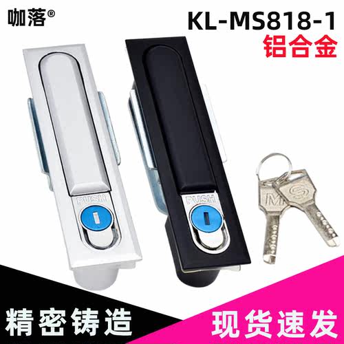 咖落配电箱锁铝合金材质