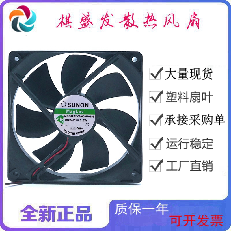 全新建准MEC0252V2-000U-G99滚珠
