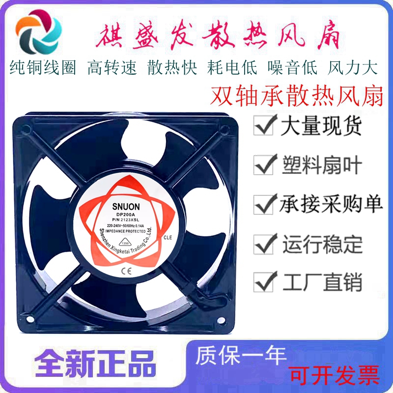 全新12038散热风扇SUNON建准滚珠