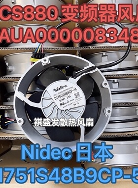 ABB正品Nidec D1751S48B9CP-54 ACS880变频器风扇 3AUA0000083484