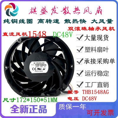 THB1548AGDC48V变频器散热风扇