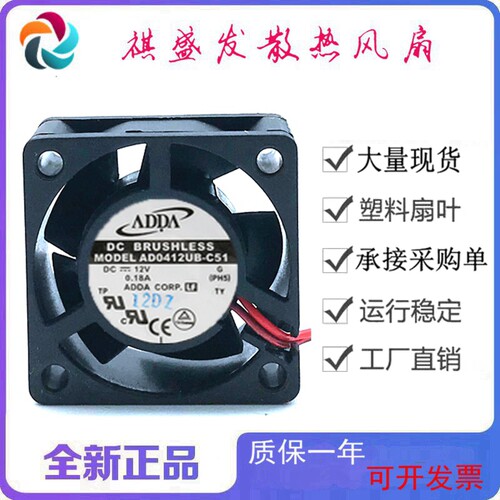 全新ADDAAD0412UB-C51滚珠DC12V