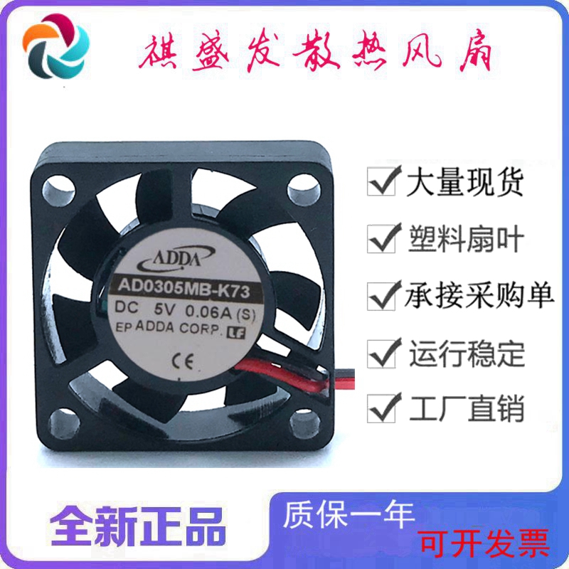 全新ADDAAD0305MB-K735V滚珠微型