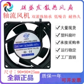 9025 220V散热风扇 工业机柜电箱轴流风机 HBL 全新JF9225HA2HSL