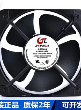 国能劲力 JINLI JL20060A 2082HBL 220V 0.08A 20CM 轴流风机