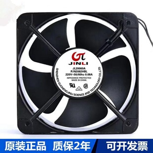 2082HBL JL20060A 220V 0.08A 轴流风机 国能劲力 20CM JINLI
