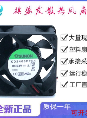 全新SUNON建准KD2406PTS1 24V滚珠静音变频器6025直流散热风扇6CM