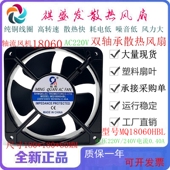 380V 220V 散热风扇18CM机柜配电箱轴流风机 MQ18060HBL 全新铭权