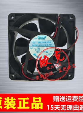 原装正品KAKU卡固 AD1224HB-F51 24V 0.32A 12038 变频器散热风扇