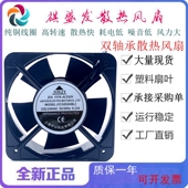 全新甲云SHJY AC220V滚珠15CM机柜轴流散热风扇15050 JY15050HBL2